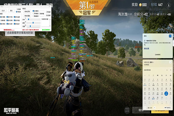 CF手游经验辅助器软件效果